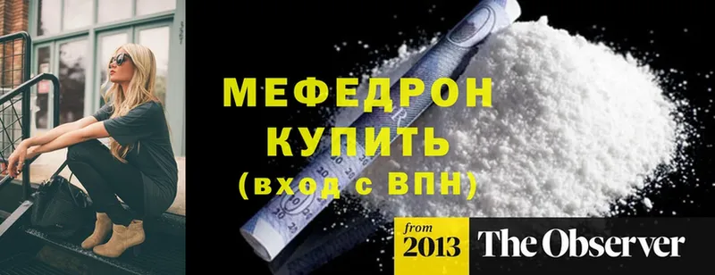 продажа наркотиков  Тавда  МЕФ mephedrone 